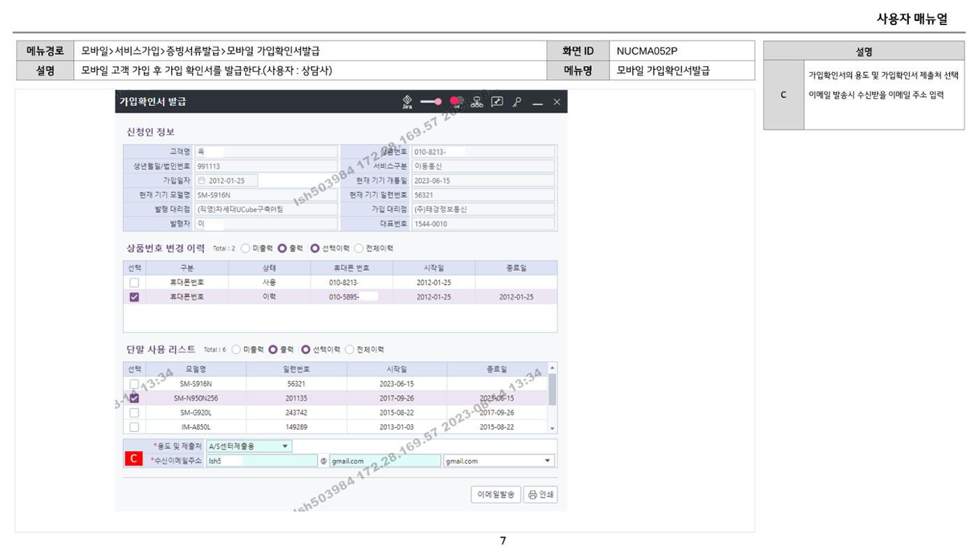 차세대 U Cube 기초 전산 활용 매뉴얼 399페이지