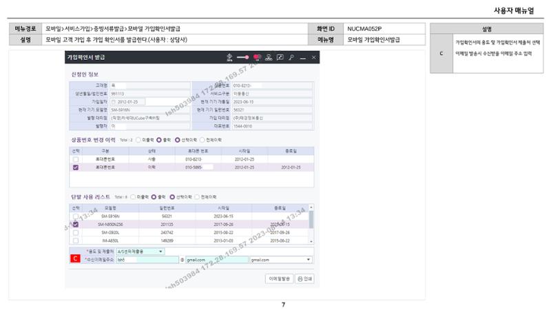 차세대 U Cube 기초 전산 활용 매뉴얼 399페이지