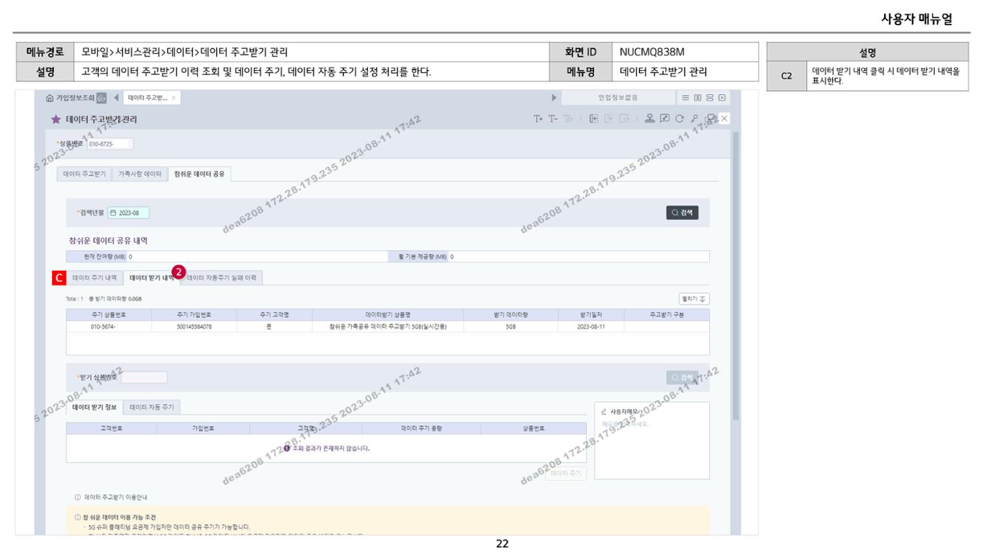차세대 U Cube 기초 전산 활용 매뉴얼 123페이지