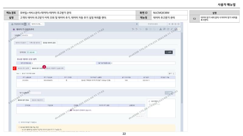 차세대 U Cube 기초 전산 활용 매뉴얼 123페이지