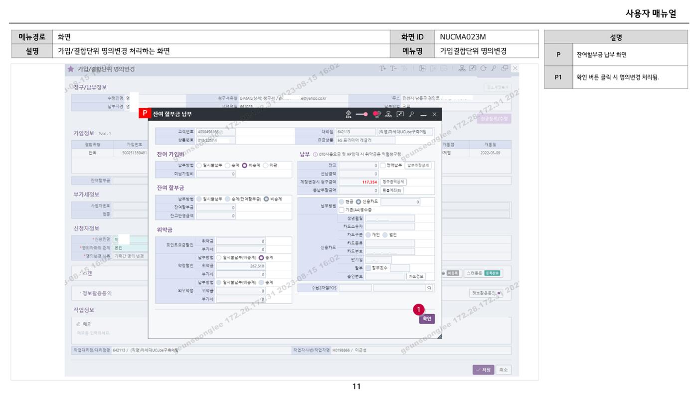 차세대 U Cube 기초 전산 활용 매뉴얼 201페이지