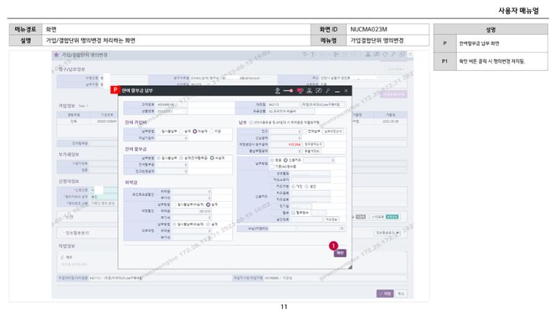 차세대 U Cube 기초 전산 활용 매뉴얼 201페이지