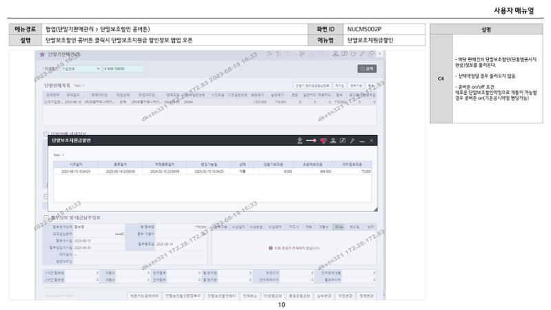 차세대 U Cube 기초 전산 활용 매뉴얼 265페이지
