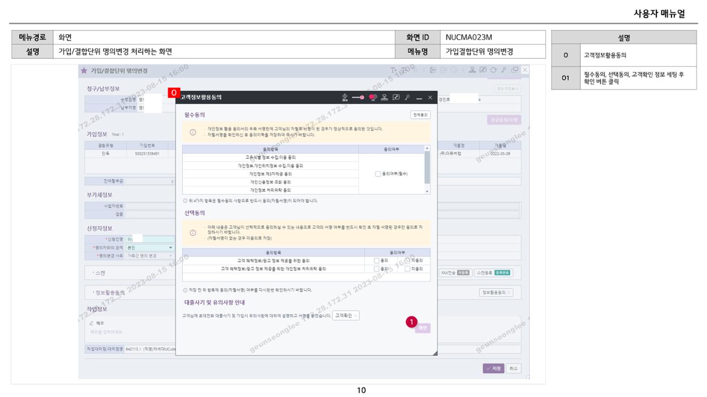 차세대 U Cube 기초 전산 활용 매뉴얼 200페이지