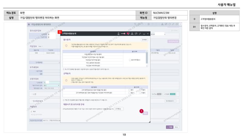 차세대 U Cube 기초 전산 활용 매뉴얼 200페이지