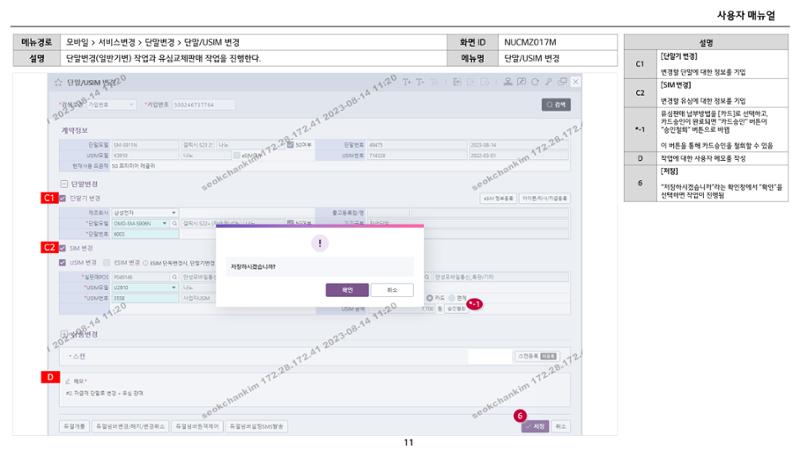 차세대 U Cube 기초 전산 활용 매뉴얼 182페이지