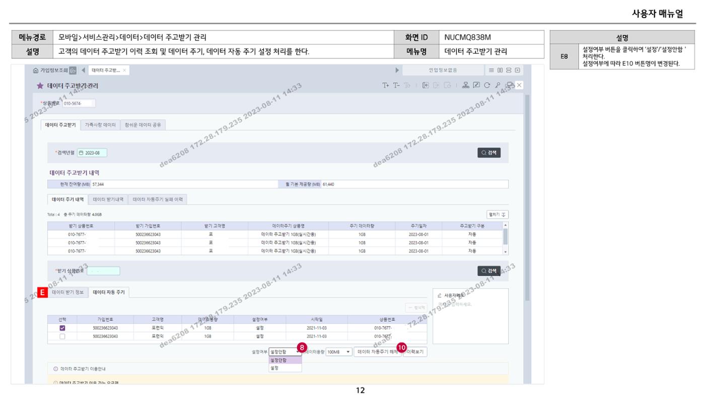 차세대 U Cube 기초 전산 활용 매뉴얼 113페이지