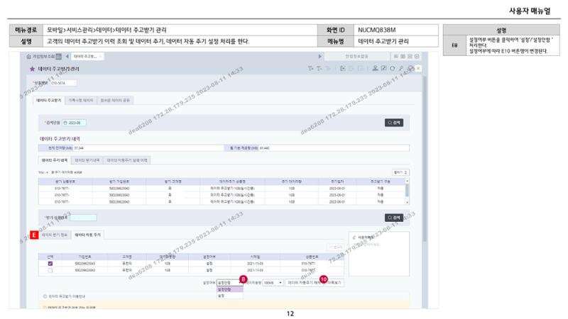 차세대 U Cube 기초 전산 활용 매뉴얼 113페이지