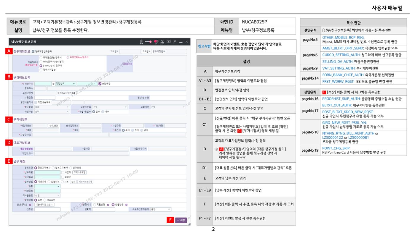 차세대 U Cube 기초 전산 활용 매뉴얼 25페이지