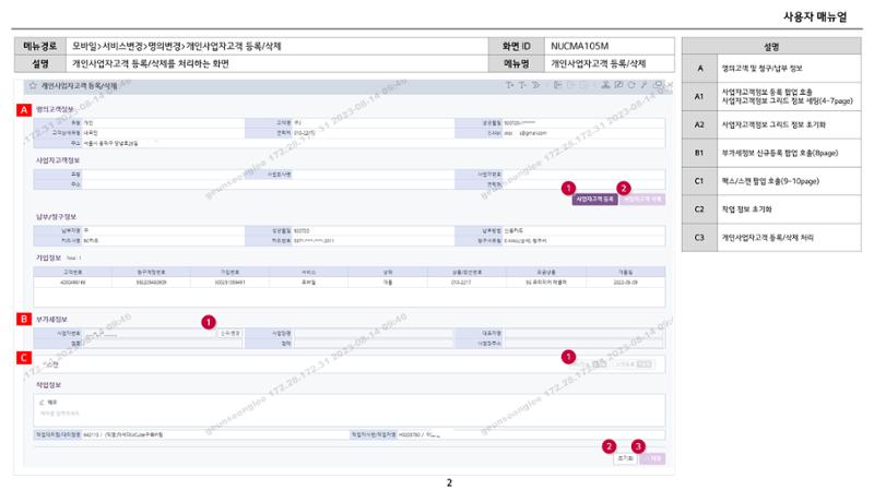차세대 U Cube 기초 전산 활용 매뉴얼 203페이지