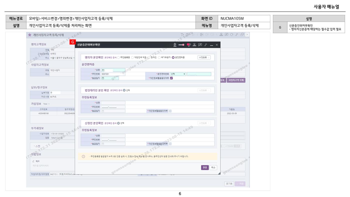 차세대 U Cube 기초 전산 활용 매뉴얼 207페이지