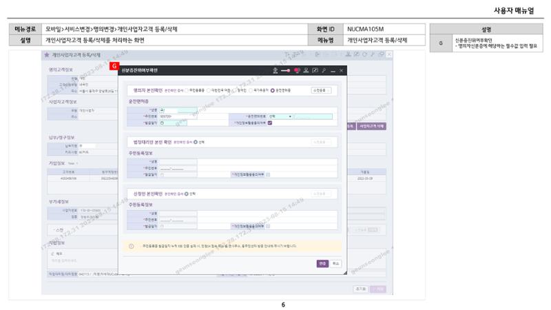 차세대 U Cube 기초 전산 활용 매뉴얼 207페이지