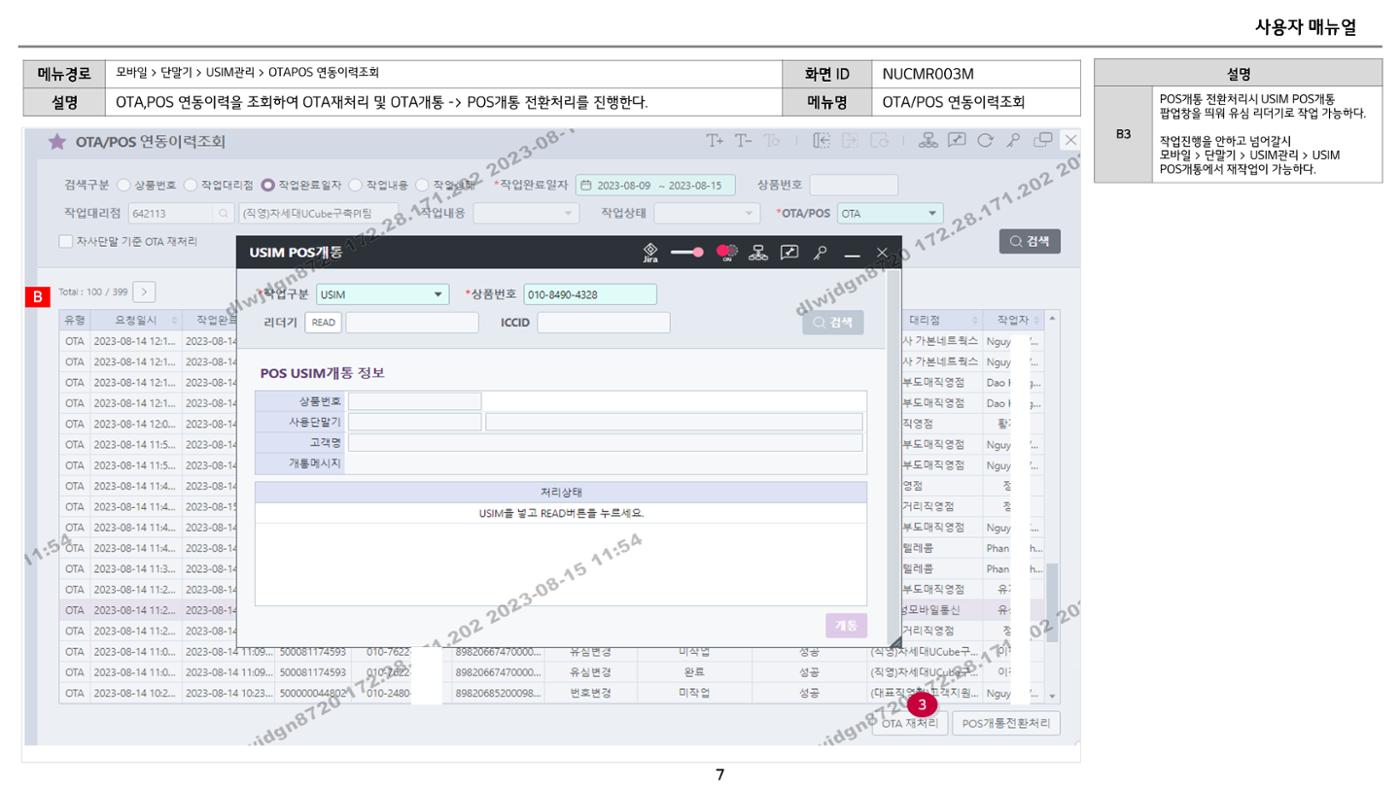 차세대 U Cube 기초 전산 활용 매뉴얼 253페이지