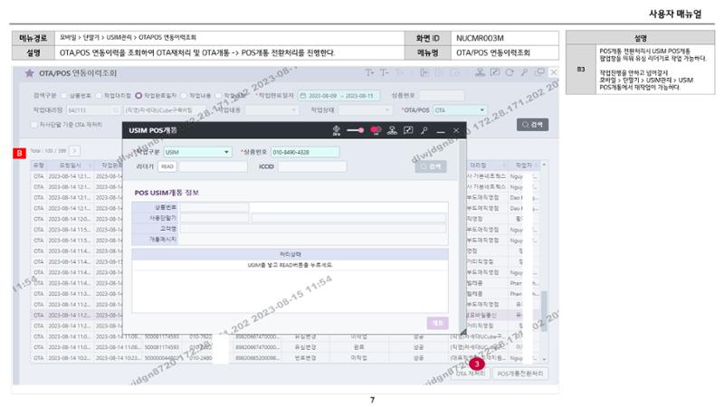 차세대 U Cube 기초 전산 활용 매뉴얼 253페이지