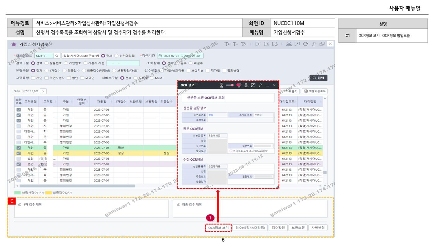 차세대 U Cube 기초 전산 활용 매뉴얼 385페이지