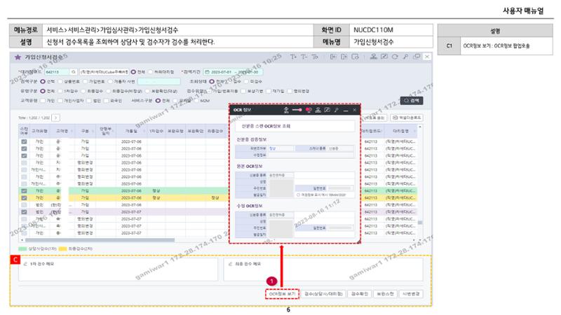 차세대 U Cube 기초 전산 활용 매뉴얼 385페이지
