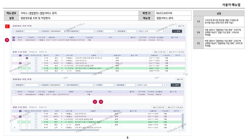 차세대 U Cube 기초 전산 활용 매뉴얼 162페이지