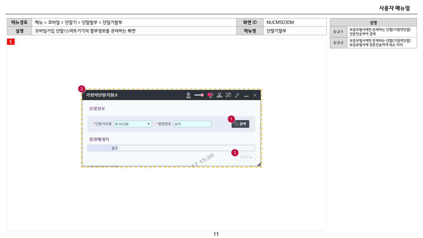 차세대 U Cube 기초 전산 활용 매뉴얼 283페이지