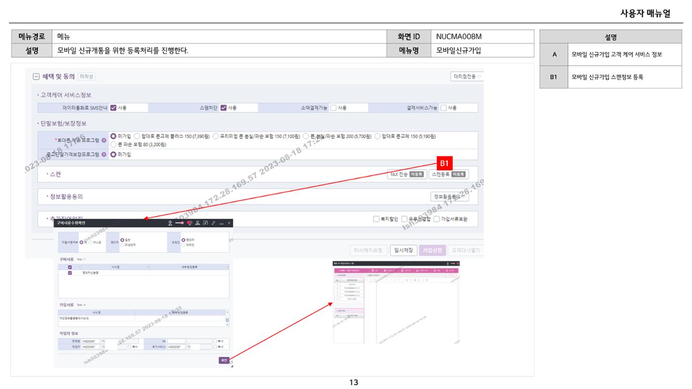차세대 U Cube 기초 전산 활용 매뉴얼 49페이지