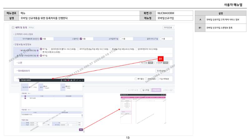 차세대 U Cube 기초 전산 활용 매뉴얼 49페이지