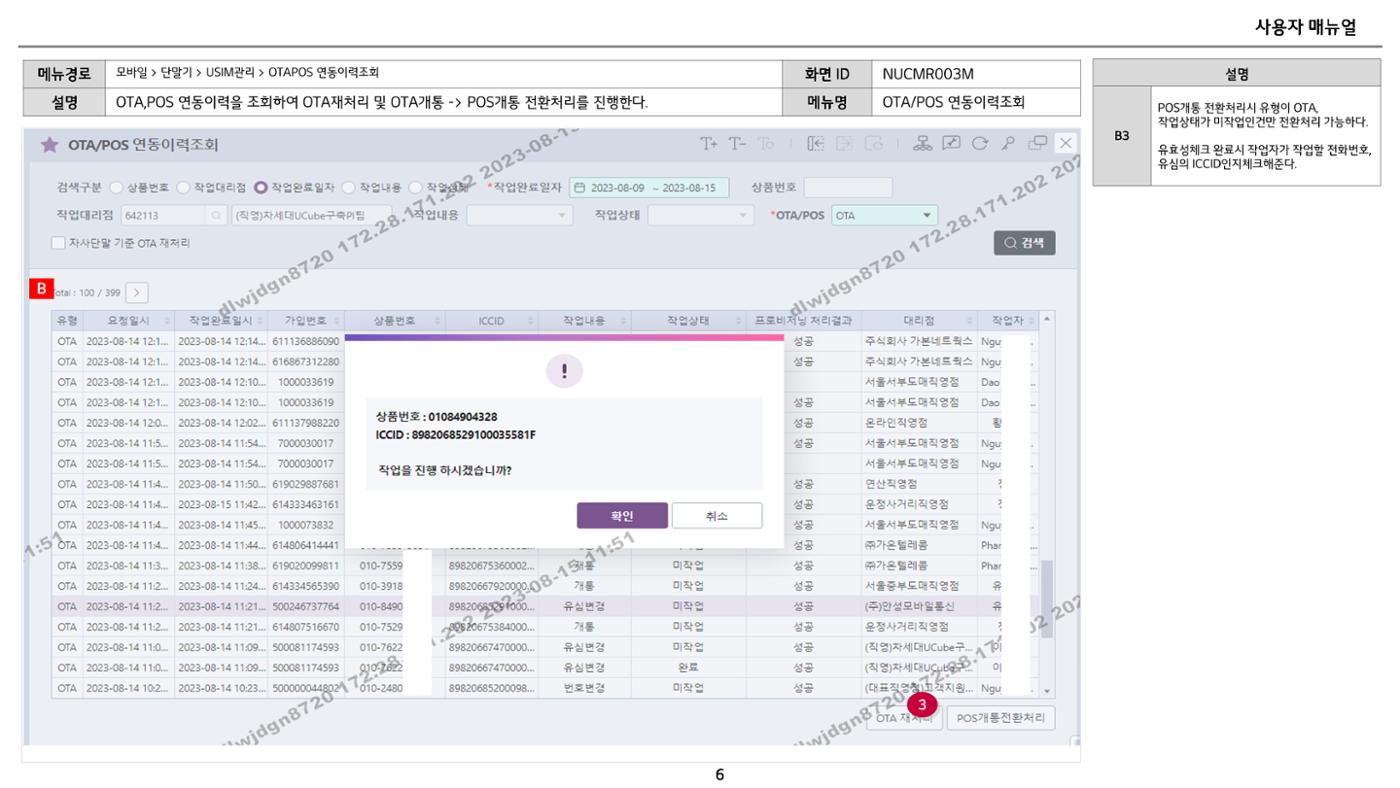 차세대 U Cube 기초 전산 활용 매뉴얼 252페이지