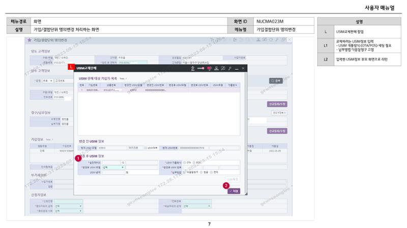 차세대 U Cube 기초 전산 활용 매뉴얼 197페이지