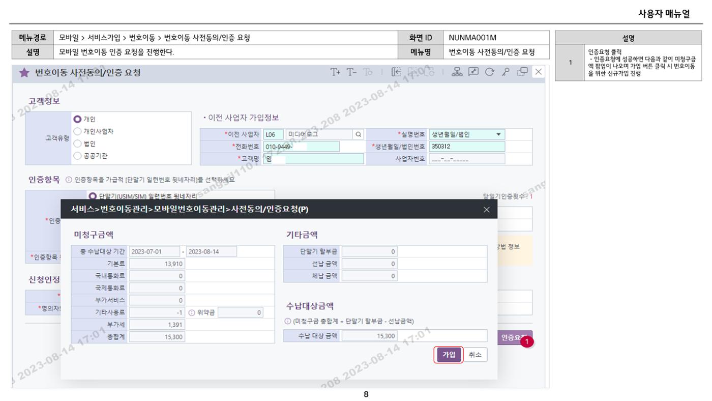 차세대 U Cube 기초 전산 활용 매뉴얼 96페이지