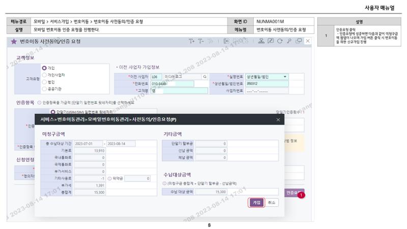 차세대 U Cube 기초 전산 활용 매뉴얼 96페이지