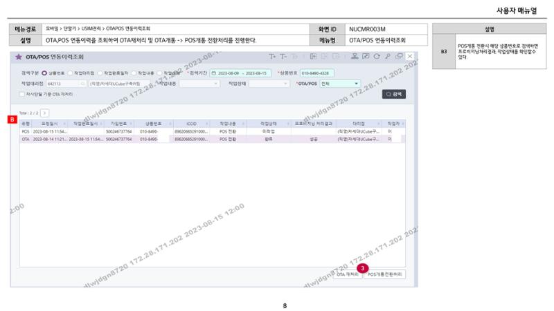 차세대 U Cube 기초 전산 활용 매뉴얼 254페이지