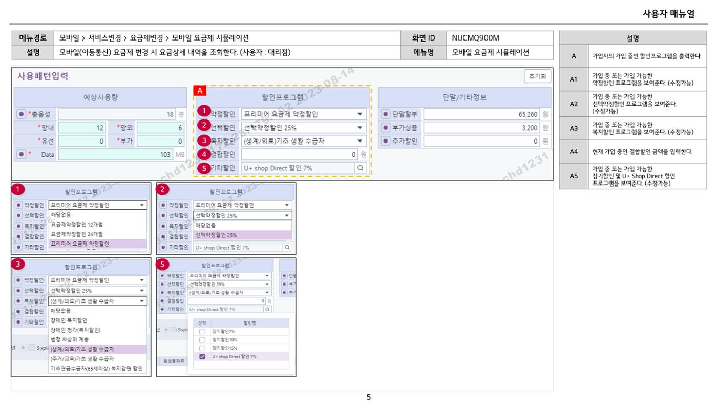 차세대 U Cube 기초 전산 활용 매뉴얼 223페이지