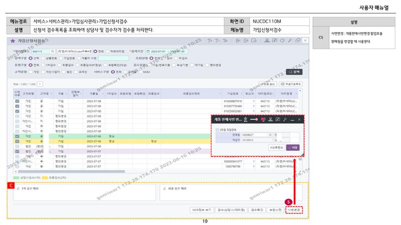 차세대 U Cube 기초 전산 활용 매뉴얼 389페이지