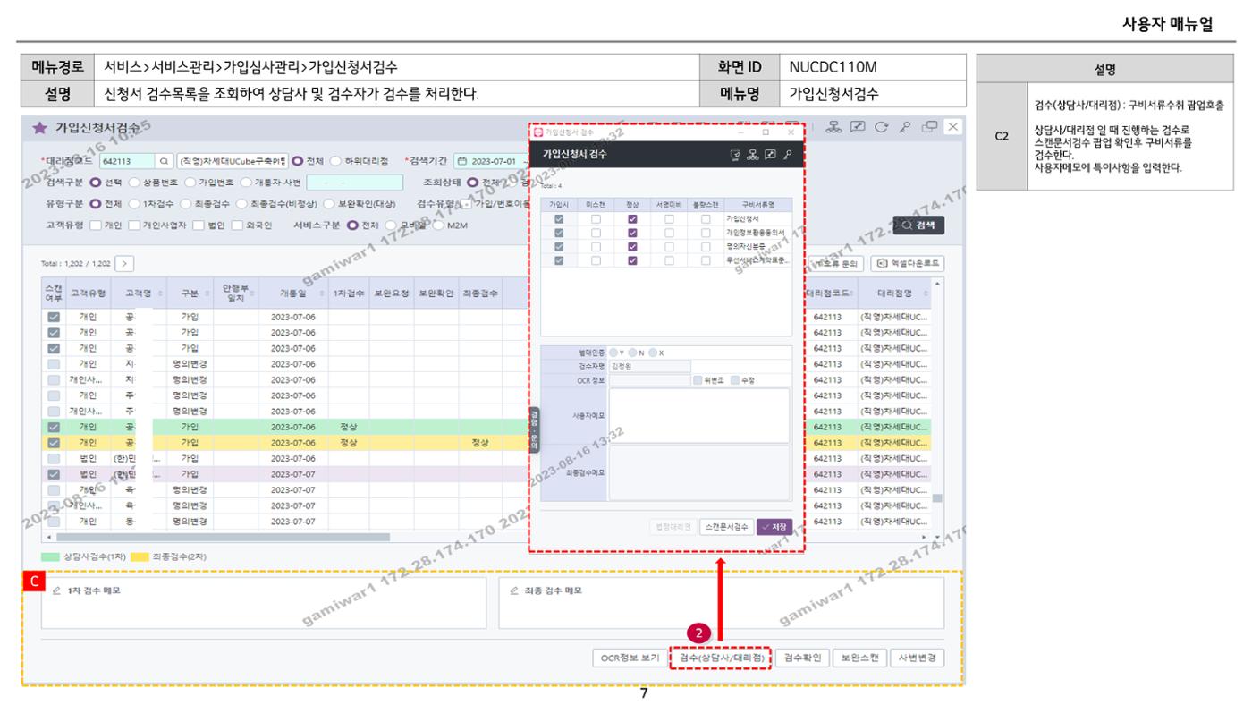 차세대 U Cube 기초 전산 활용 매뉴얼 386페이지