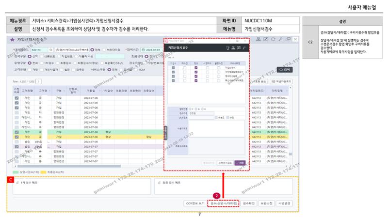 차세대 U Cube 기초 전산 활용 매뉴얼 386페이지