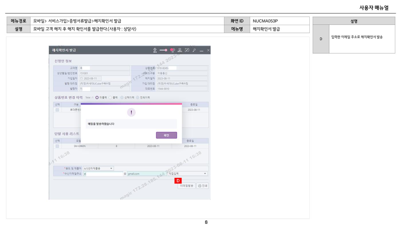 차세대 U Cube 기초 전산 활용 매뉴얼 408페이지
