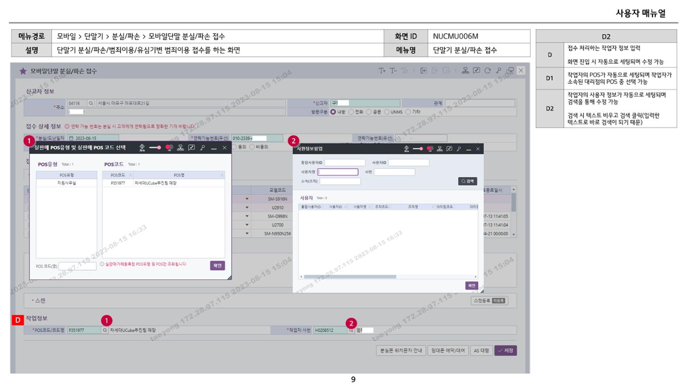 차세대 U Cube 기초 전산 활용 매뉴얼 309페이지