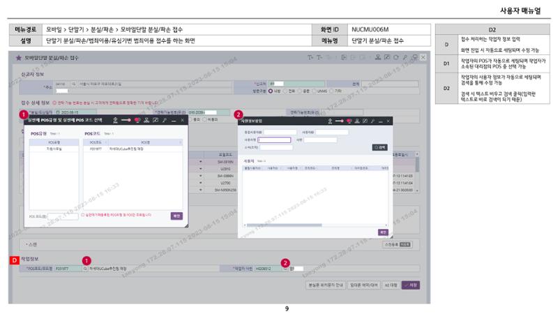 차세대 U Cube 기초 전산 활용 매뉴얼 309페이지