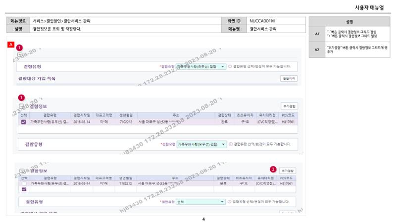 차세대 U Cube 기초 전산 활용 매뉴얼 158페이지