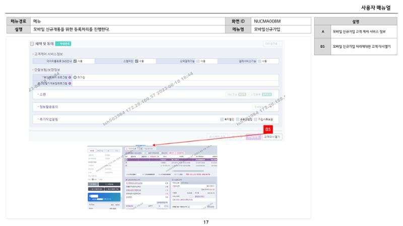 차세대 U Cube 기초 전산 활용 매뉴얼 53페이지