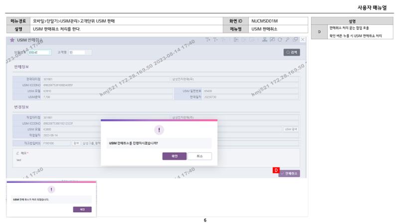 차세대 U Cube 기초 전산 활용 매뉴얼 259페이지