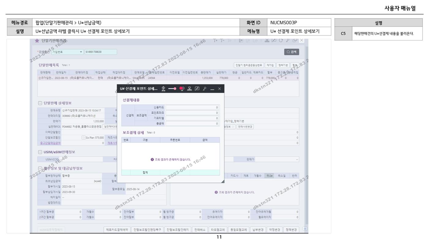 차세대 U Cube 기초 전산 활용 매뉴얼 266페이지