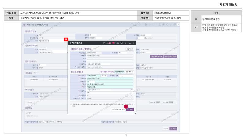 차세대 U Cube 기초 전산 활용 매뉴얼 208페이지