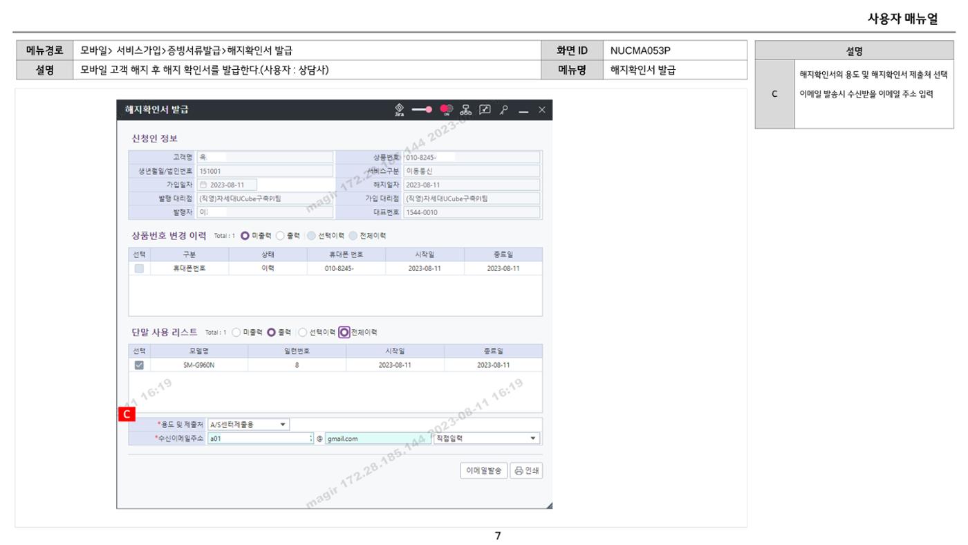 차세대 U Cube 기초 전산 활용 매뉴얼 407페이지