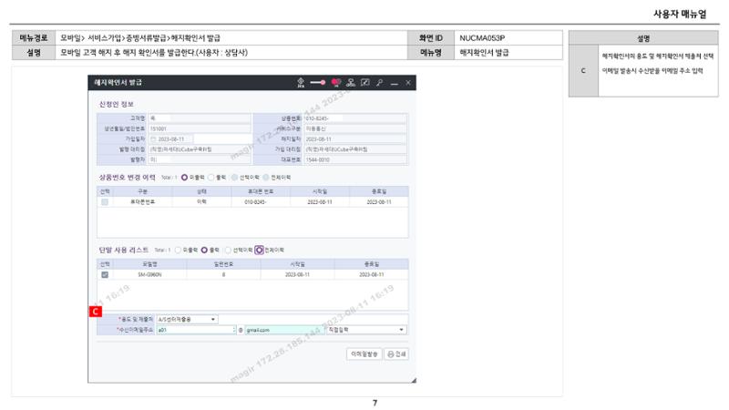 차세대 U Cube 기초 전산 활용 매뉴얼 407페이지