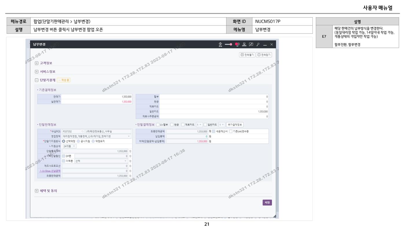 차세대 U Cube 기초 전산 활용 매뉴얼 274페이지