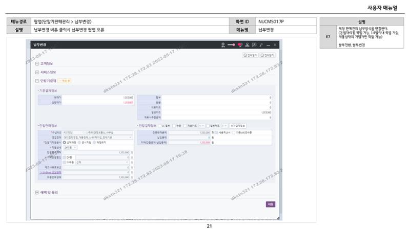 차세대 U Cube 기초 전산 활용 매뉴얼 274페이지