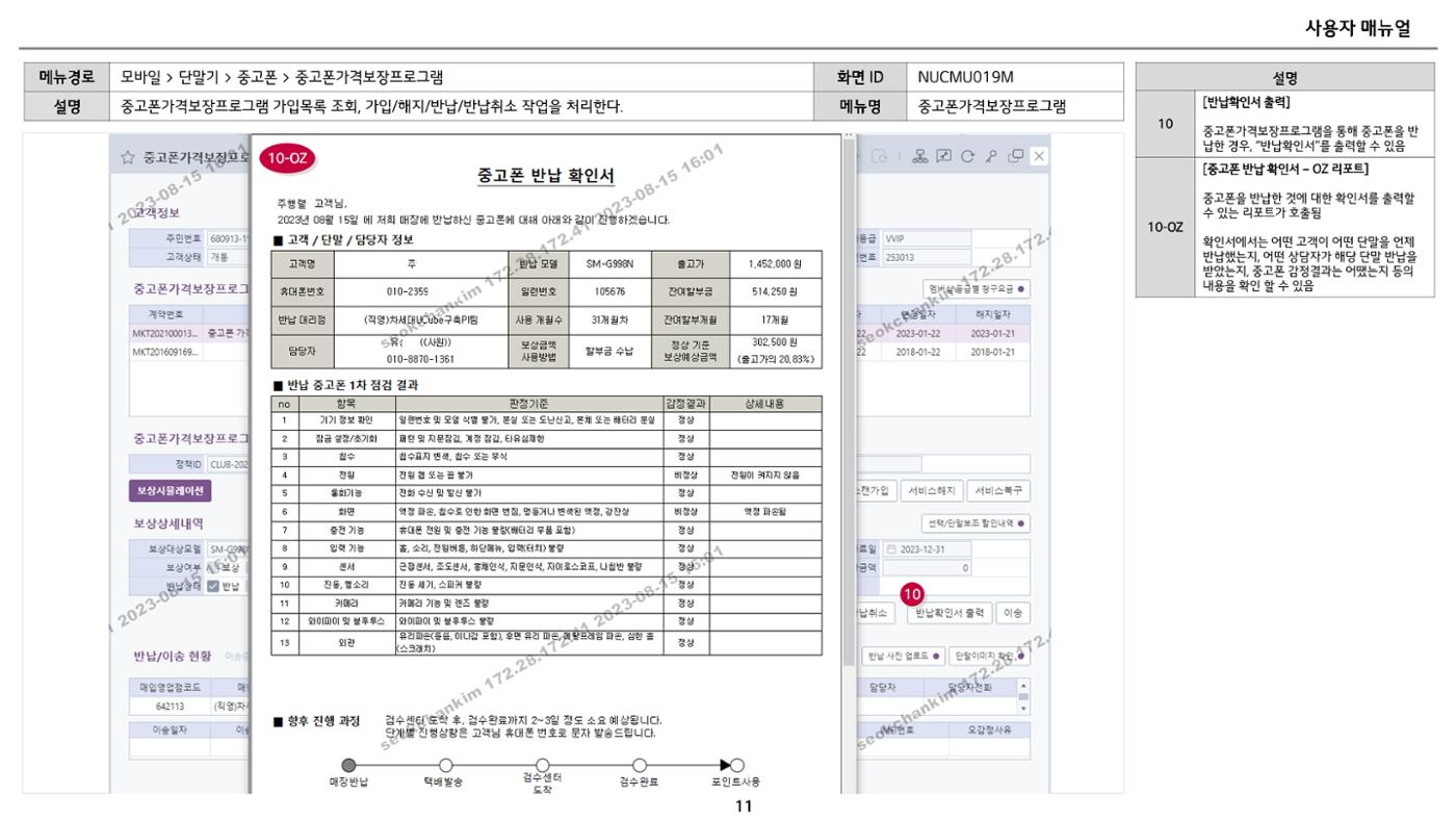 차세대 U Cube 기초 전산 활용 매뉴얼 352페이지