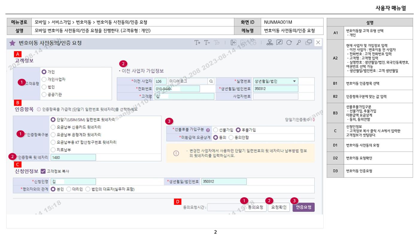 차세대 U Cube 기초 전산 활용 매뉴얼 90페이지