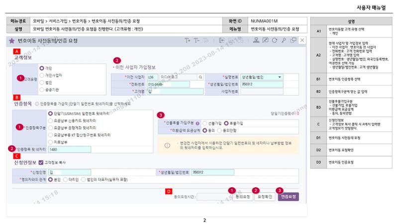 차세대 U Cube 기초 전산 활용 매뉴얼 90페이지