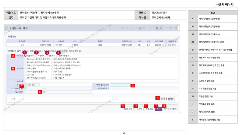 차세대 U Cube 기초 전산 활용 매뉴얼 233페이지