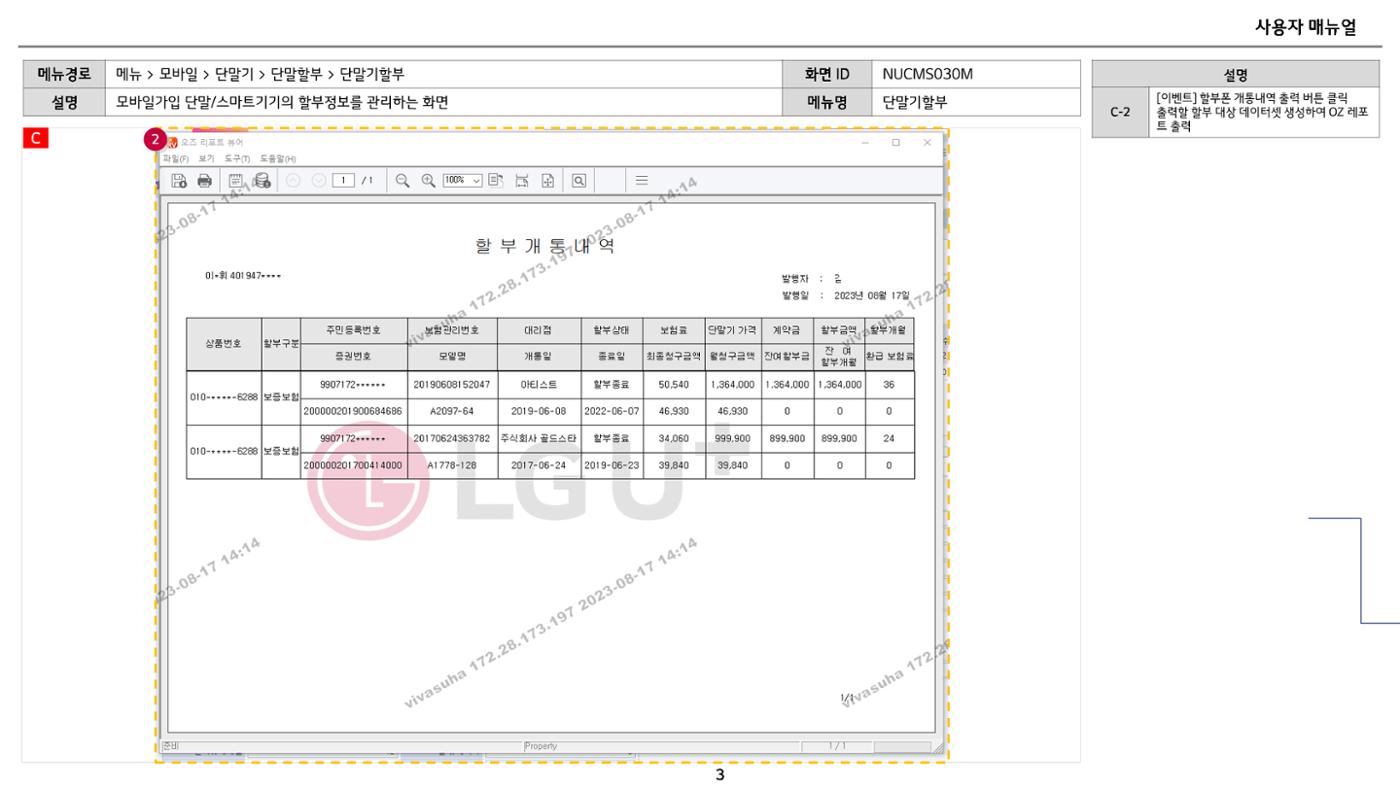 차세대 U Cube 기초 전산 활용 매뉴얼 278페이지